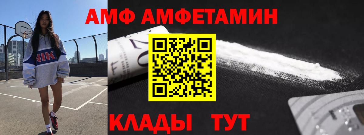 АМФЕТАМИН Premium  Амфетамин  Миллерово  Вход с VPN 