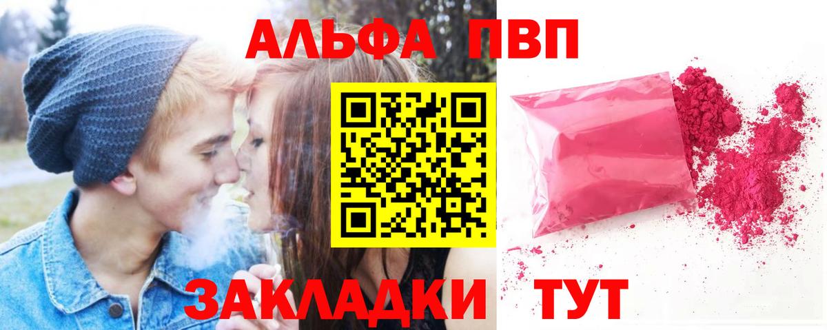 APVP крисы CK  Вход с VPN  APVP  Alpha-PVP кристаллы  Alpha-PVP кристаллы  Миллерово 
