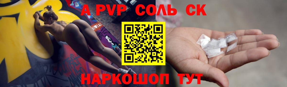 Alpha-PVP крисы CK Миллерово