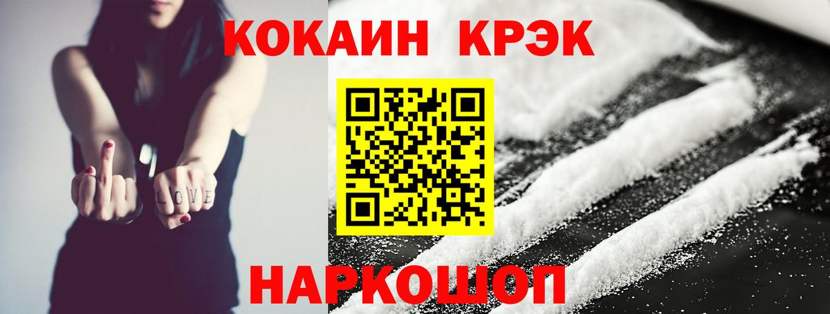 Кокаин Колумбийский Миллерово
