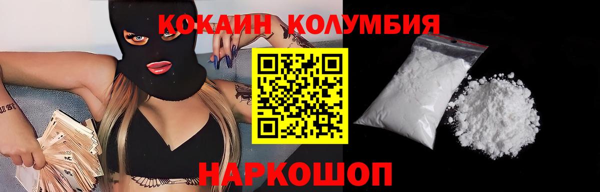 Миллерово  Cocaine Боливия  Кокаин Колумбийский  Вход с VPN 