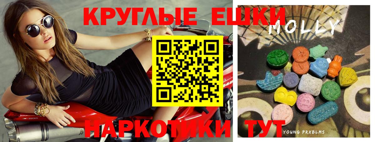 Миллерово  Ecstasy 250 мг  Экстази  Вход с VPN 