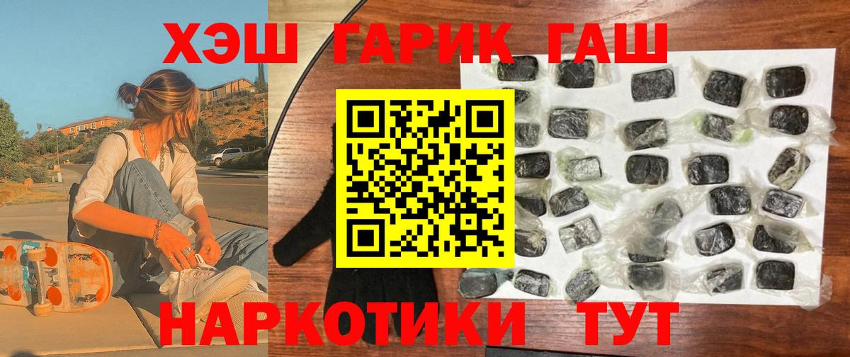 Гашиш Cannabis Миллерово