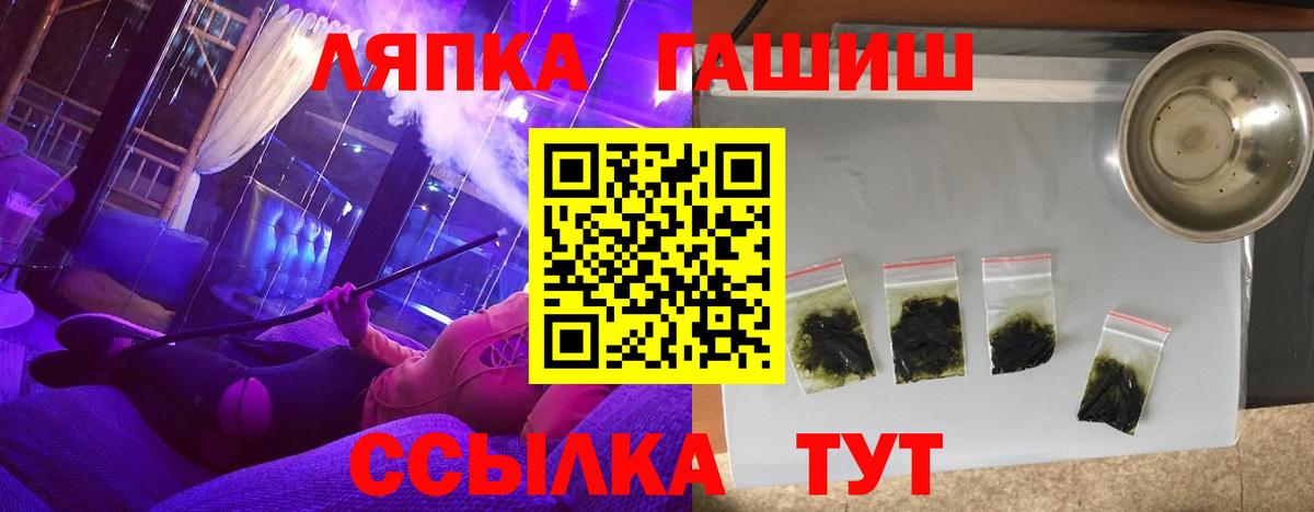 ГАШ  Гашиш ice o lator  ГАШ хэш  Вход с VPN  Миллерово 