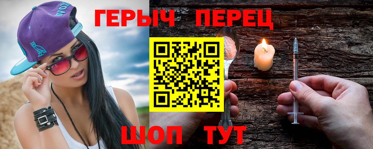 ГЕРОИН белый Миллерово