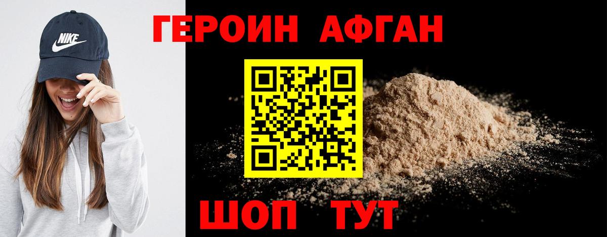 Миллерово  Героин Heroin  Вход с VPN 