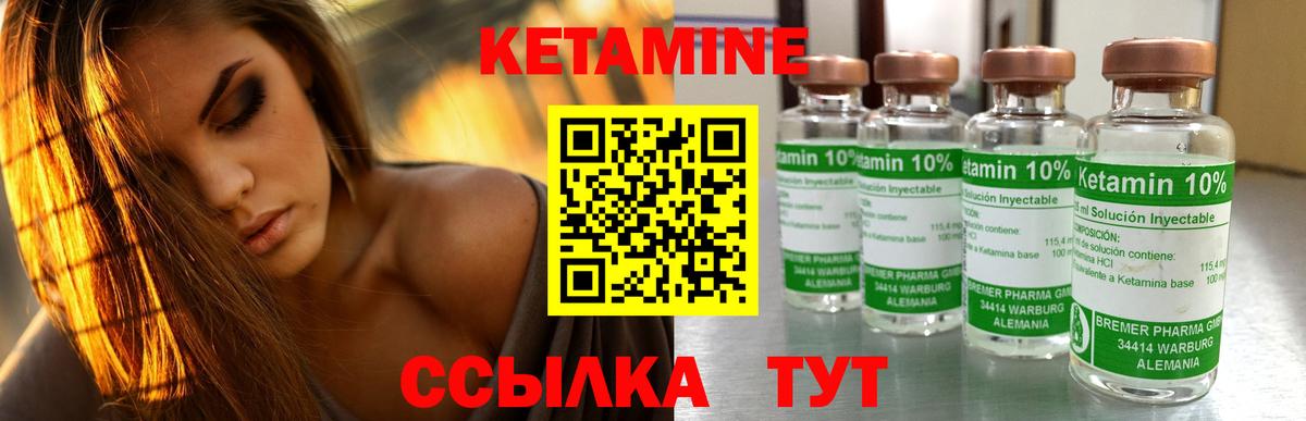 КЕТАМИН ketamine  Вход с VPN  Кетамин VHQ  Миллерово 