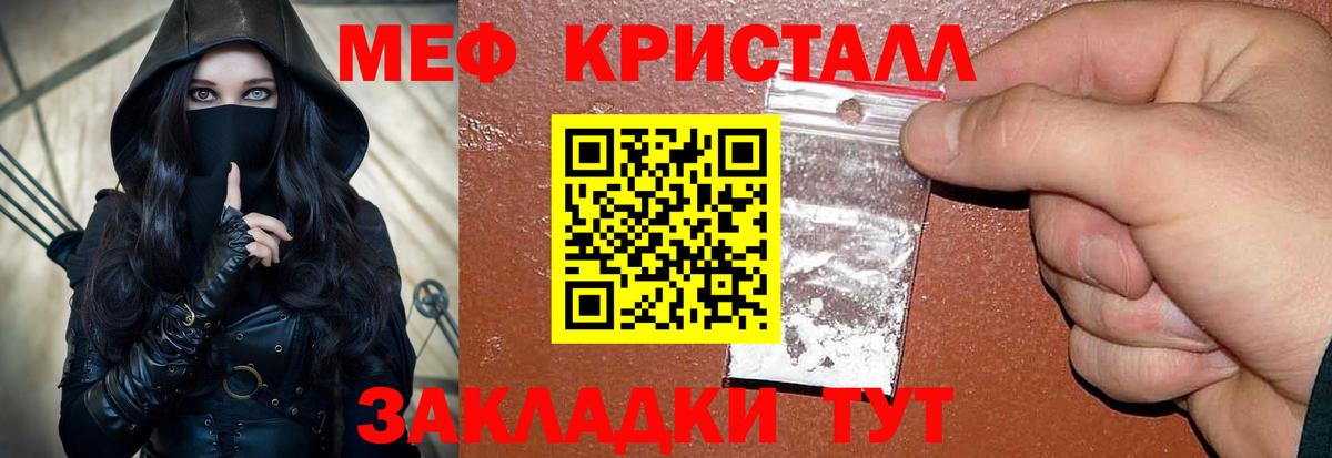 МЯУ-МЯУ  Вход с VPN  МЯУ-МЯУ мяу мяу  Миллерово  МЕФ  Меф мука 