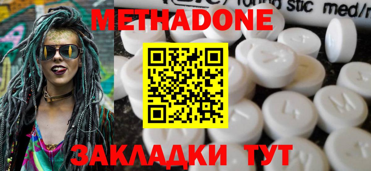 МЕТАДОН мёд  МЕТАДОН мёд  МЕГА ССЫЛКА  Вход с VPN  Миллерово 