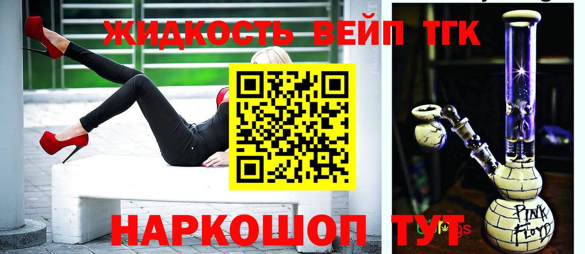 Дистиллят ТГК концентрат Миллерово